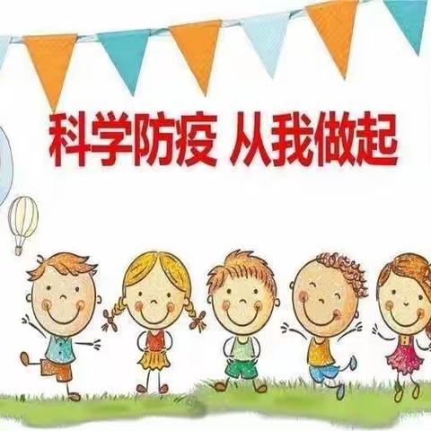 疫情防控演练 筑牢安全防线—龙堂小学疫情防控演练