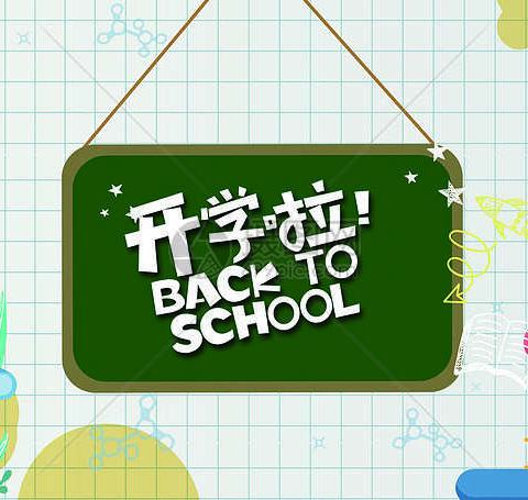 一起承担  一起梦想  -------杜贺驼小学2021------2022学年第一学期开学典礼