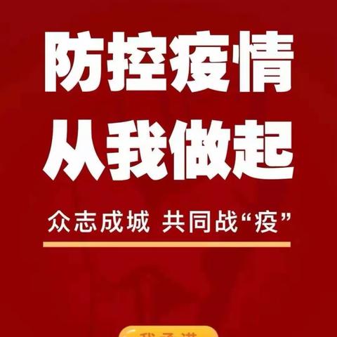 疫情防控，从我做起——古丈一小开展新冠肺炎疫情防控模拟演练