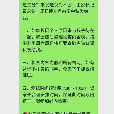 积土而为山，积水而为海－－世纪学校二（4）班古诗积累检查纪实