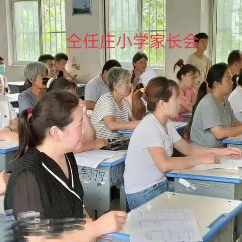 仝仁庄小学家校联合