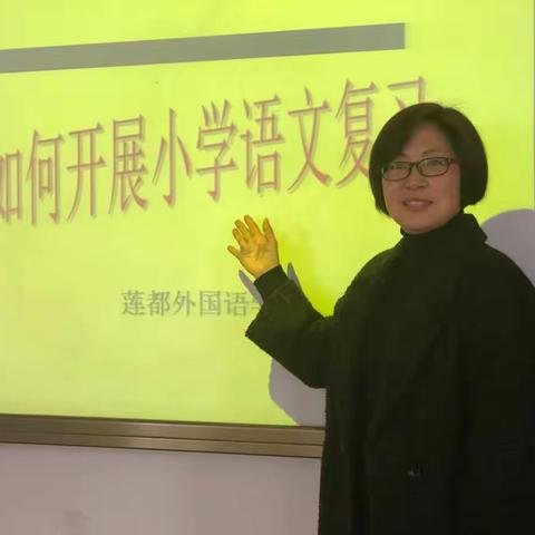 小学语文复习的几点建议                   ——莲外小学语文第二、三学段复习专列