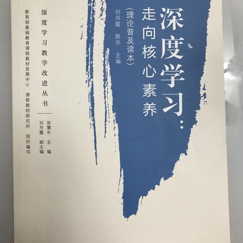 快乐阅读     共同分享——叶芳名师工作室读书交流会