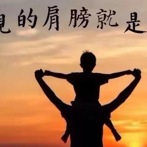 “父爱是一场精心编造的谎言”——飞天幼儿园中三班十一月第四期线下学习