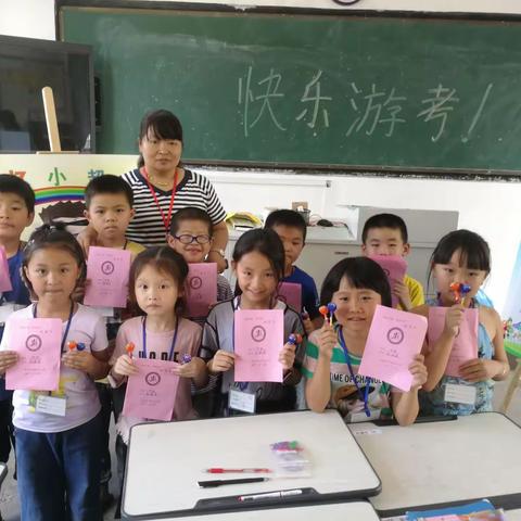 游中学-考中乐”——记湖边分校低段期末游考活动