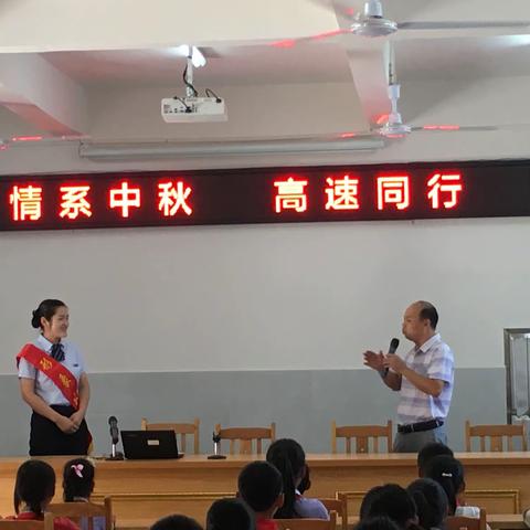 情系中秋  高速同行一一记靖石中心小学“高速公路安全知识讲座”活动