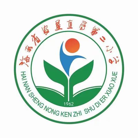 遵法守规明礼 安全文明出行－－记海南省农垦直属第二小学开展交通安全教育活动