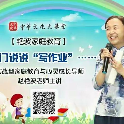 学习进家庭，携手助成长——联盟路小学网络家庭教育活动（三）