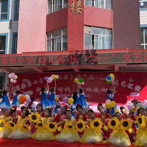 【枹罕学区·罗家堡小学】花开新时代 童心永向党