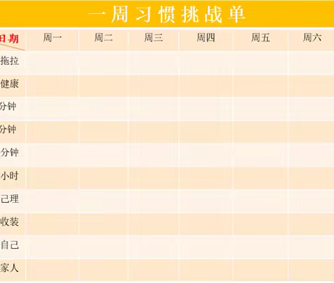 欢迎来到一年级，驻马店市第四小学为您奉上幼小衔接攻略