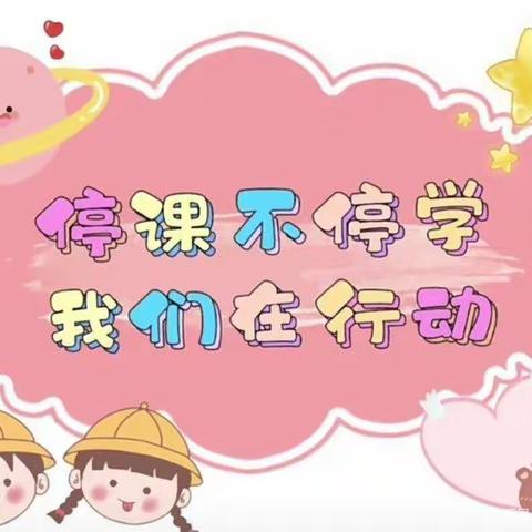 洋澜幼儿园小一班线上活动