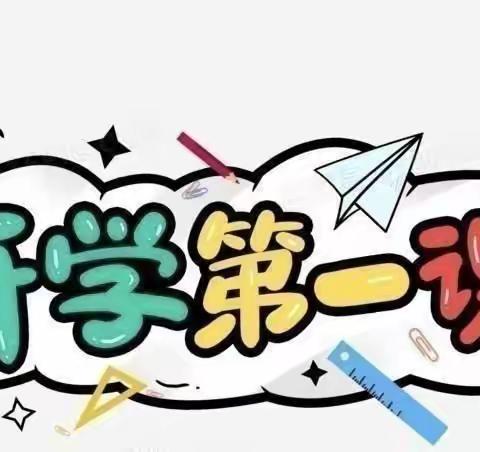 幸福起航     安全先行—寨卢幼儿园2023年春季开学第一课系列活动