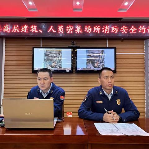 陇县大队组织召开高层建筑、人员密集场所消防安全专项整治约谈会