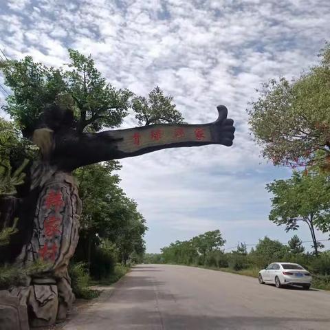 韩家镇庆丰收物资交流会邀请函