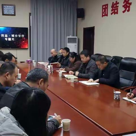 汉城街道召开“迎接十四运 环境卫生整治”专题会议