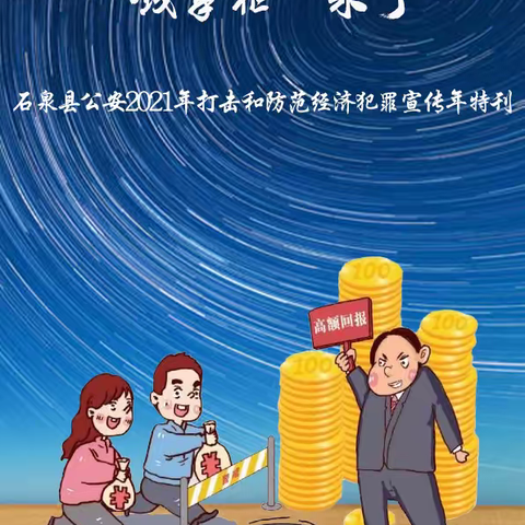 “钱掌柜”来了【第八期】想躺平？想一夜暴富？