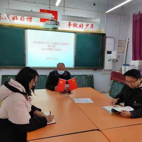 凝神聚力再启程 砥砺奋进谋新篇—联合小学党支部召开2月份“5+n”主题党日活动