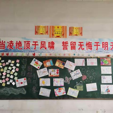 新学期，新目标，新起点——古陶一中七年级新学期黑板报展示
