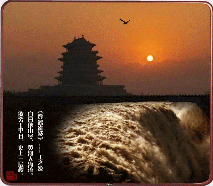 古冶区第二实验小学暑假“领读古诗，传承文化”活动——﻿一2班《登鹳雀楼》