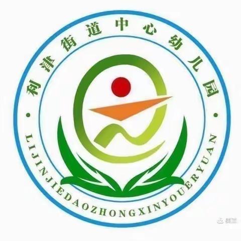 不负宅时光，陪伴共成长利津街道中心幼儿园小班居家指导活动