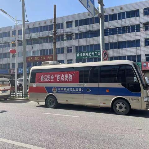 “五一”节前卫辉市市场监督管理局保障食品安全在行动