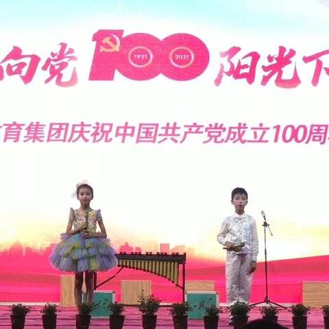 云和县江滨实验小学艺术周之“庆祝建党100周年”文艺汇演（三）