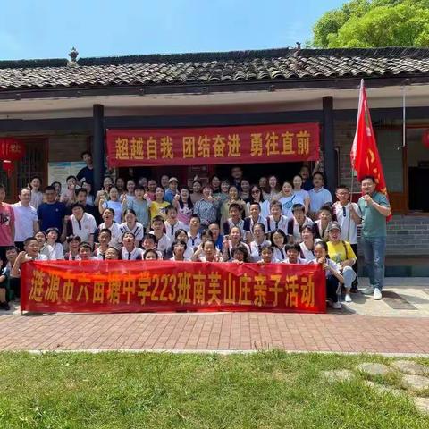 “亲近自然、共同成长”亲子烧烤活动