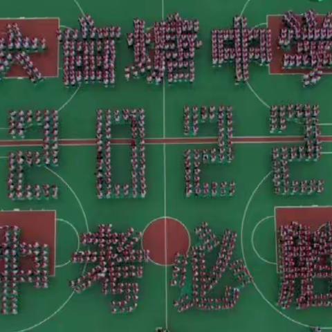 2022决战生地会考，铸就希望！为梦想加油！——六亩塘中学223班