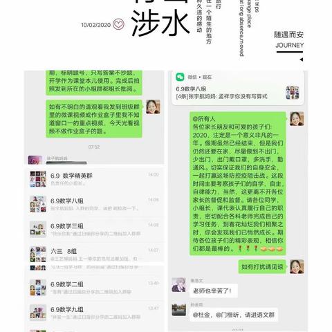 停课不停学，静待春花烂漫时--线上开课第一天。