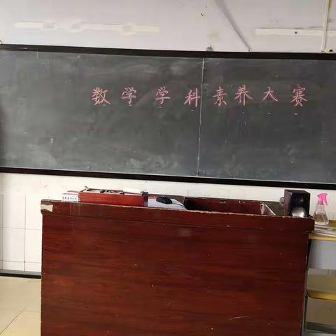 夯实基础，稳中前行——六年级数学素养计算能力大赛