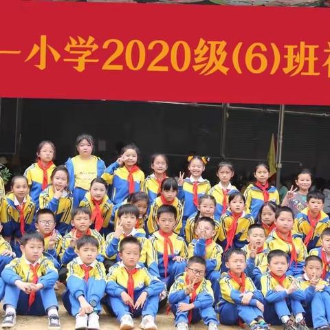 寻找春天&拓展训练                                            —记文山市第一小学2020级6班社团活动