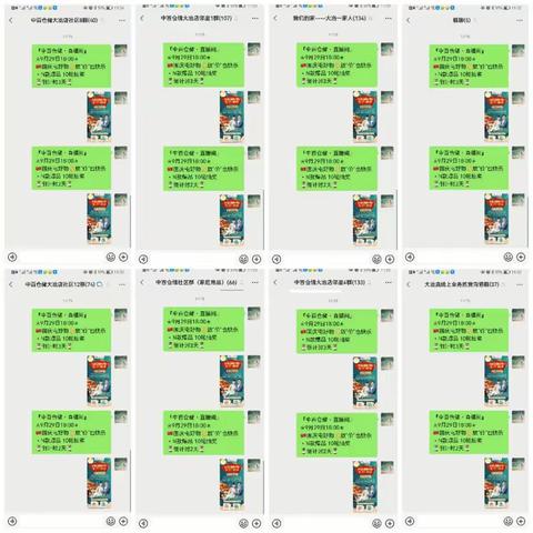 1106大冶店＂国庆屯好物，放"价"也快乐＂直播宣传美篇