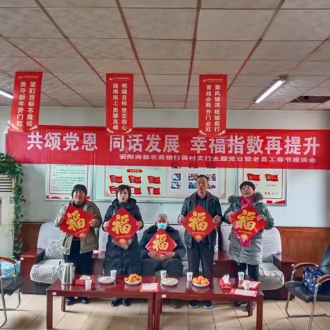 共颂党恩，同话发展，幸福指数再提升