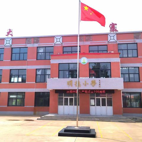 王虎寨校区大寨明德小学助力“双减” ，烙画精彩