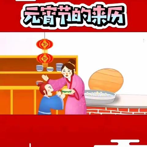 向阳实验幼儿园中一班“开开心心闹元宵”