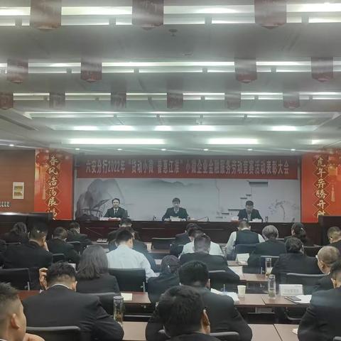 徽商银行六安分行召开10月份对公条线工作例会