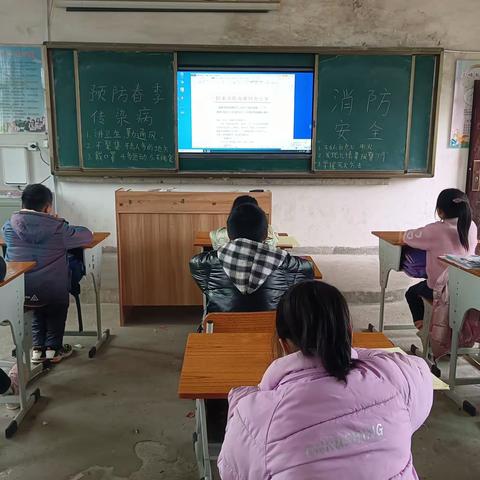 梁坊小学第四周主题班会 预防春季传染病