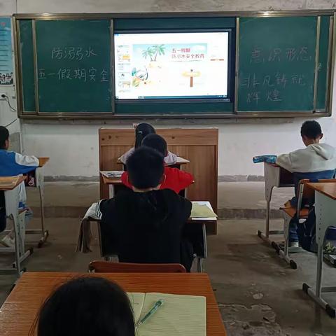 梁坊小学第十二周主题班会