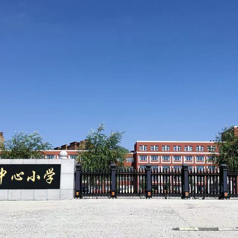 强化防疫保安全 线上提质克时艰 —九台区卡伦中心小学迎接长春市教育局“云”督导纪实