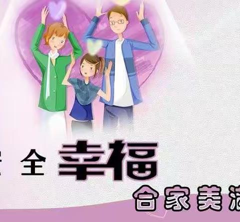 临河小学周末安全提示-2022.5.27