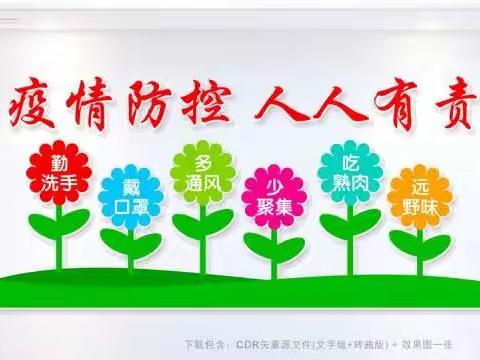 清明节假期致家长的一封信---灵武市临河小学