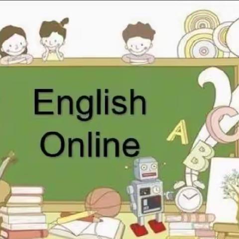 云端教学，“英”你而美——记牛头崖小学英语线上教学