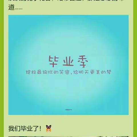 我们成长，我们快乐 ——花园小学幼儿园学前二班