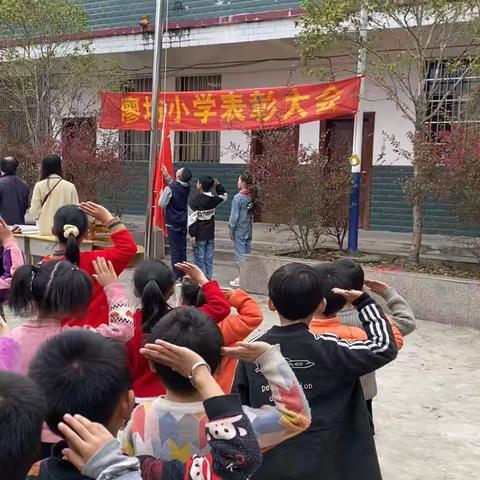 优秀伴我成长，榜样领航前行 ——记廖坊小学表彰大会