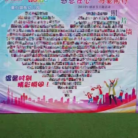 中一班感恩节活动！