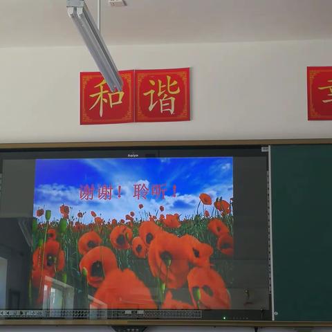班主任经验交流会（3）