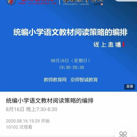 三年级统编教材培训