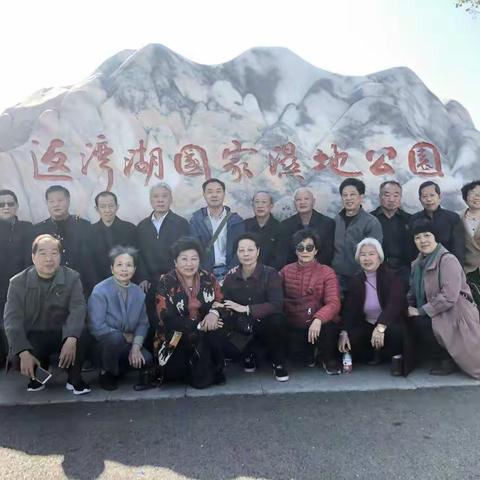 华农老同学潜江聚会旅游记