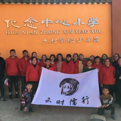 律动校园，凤凰腾飞——化念小学2019年乡村少年宫寒假活动圆满结束