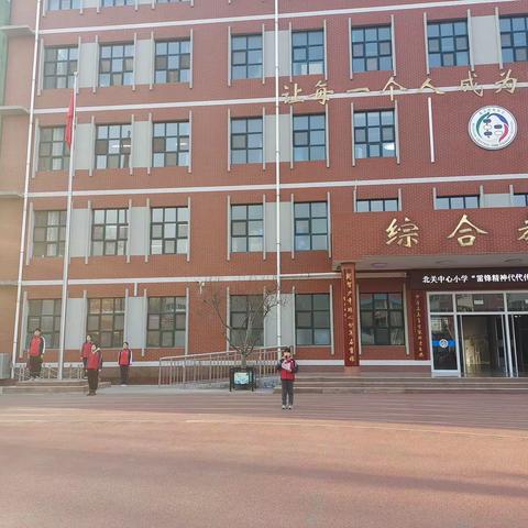 学习雷锋好榜样 争做新时代好少年——潍城区北关街办中心小学“学雷锋”主题系列活动